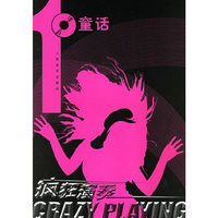 童话（附光盘）