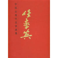 任率英