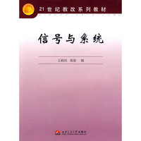 信号与系统