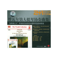 维瓦尔第大提琴协奏曲集(CD)