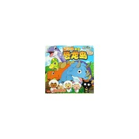 最后危机-喜羊羊勇闯恐龙岛-vol.4