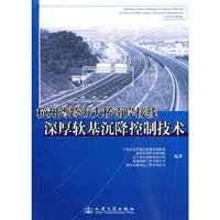 杭州湾跨海大桥南岸接线深厚软基沉降控制技术