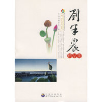中国现代文学大师精品集丛书:刘半农精品集