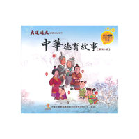 中华德育故事(第四部)(6DVD)