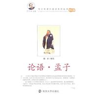 论语·孟子