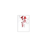 红歌纪事
