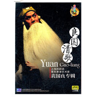 良国请歌 袁国良专辑 上海昆剧团青年表演艺术家 DVD二碟装(DVD)