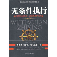 无条件执行