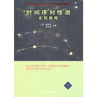 时间序列预测实践教程
