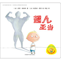 超人亚当