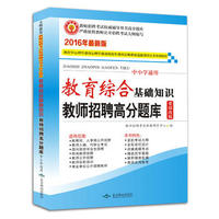 音乐学科专业知识(2016年最新版)
