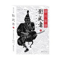 德川家康影武者-德川家康的替身-上