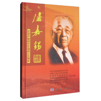卢嘉锡