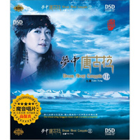 小颖梦中唐古拉2(DSD CD)