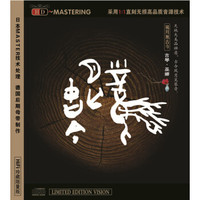 风月无古今－巫娜.古琴ＨＤＣＤ