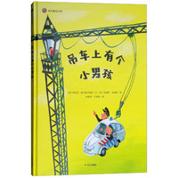 漂流瓶绘本馆-吊车上有个小男孩