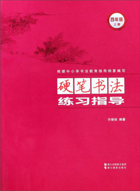 华夏万卷钢笔字帖 楷书美文练字帖11本装 硬笔书法学生成人初学者硬笔字帖 大学男女生临摹描红手写体唐诗宋词 赠钢笔