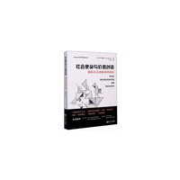 社会使命与价值创造:全球社会创新案例剖析