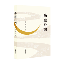 南腔北调（鲁迅“二世”再现）