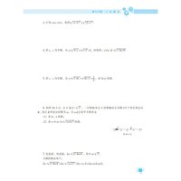 2023年春 尖子生题库 数学八年级8年级下册（R版）人教版