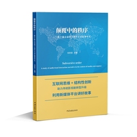颠覆中的秩序——媒介融合语境下视听互动叙事研究