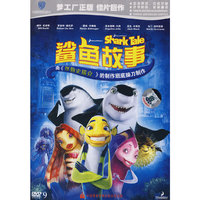 鲨鱼故事 (DVD)