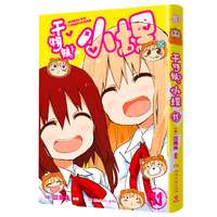 干物妹！小埋11（萌物鼻祖，小埋来袭！同名动漫B站累计观看量破4.2亿，日漫治愈系、可爱风、高口碑漫画佳作！）