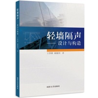 轻墙隔声