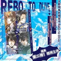 天野明角色视觉书 Rebo to Dlive