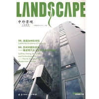 中外景观 工业园区