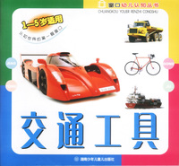 交通工具 1-5岁适用