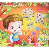 最新版第一课堂-快乐识字3-6岁(黄)(附盘)
