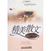 中外精美散文-最后一次爱你篇