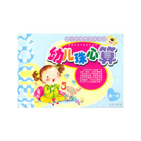 名牌小学入学准备一本通2-拼音(幼小衔接系列丛书)