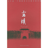 尘埃