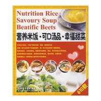 营养米饭-可口汤品-幸福甜菜