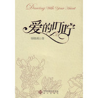 爱的叮咛