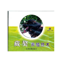藏獒养殖技术