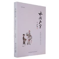 水滴石穿 沈福存的艺术人生