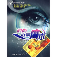 时尚近景魔术-随书附赠教学DVD