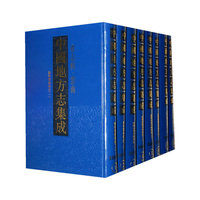 中国地方志集成？省志辑？云南(全8册)