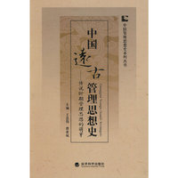 中国远古管理思想史——传说时期管理思想的萌芽