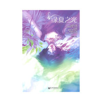 绿夏之光