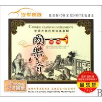 CD国乐八音唢呐(3碟装)