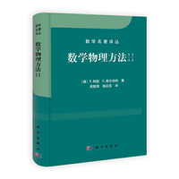 数学物理方法II