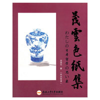 茂云色纸集