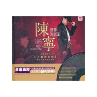 陈宁 低音测试王(CD)
