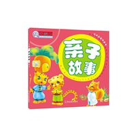 亲子故事-听读故事特惠本