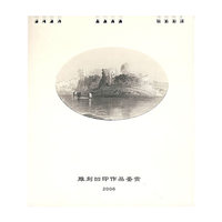 2006年雕刻凹印作品鉴赏