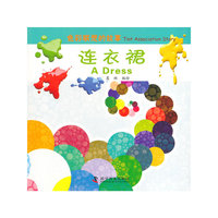 连衣裙-色彩联想的故事